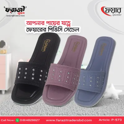 Fair-573 Kids PVC Sandals - ফেয়ার ৫৭৩ - ১২ জোড়া